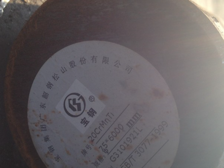 云安20CrMnTi合金结构钢