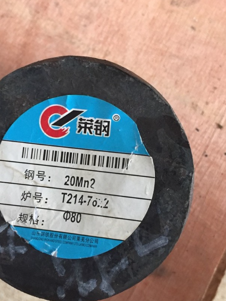 云安20Mn2合金结构钢